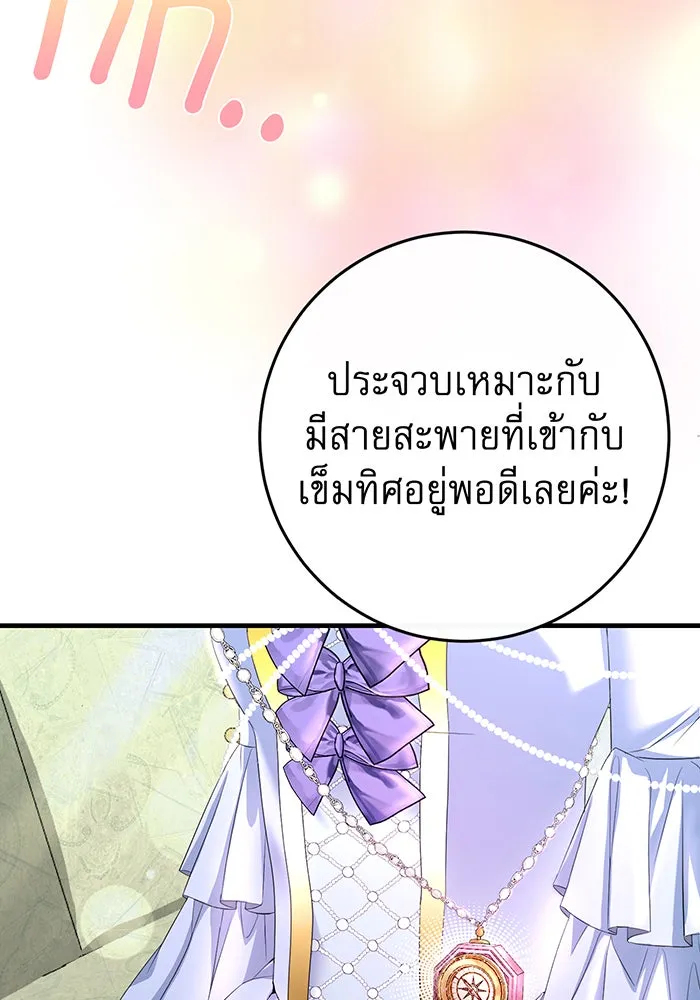 นางร้ายที่ไหนจะมีคุณธรรม ตอนที่ 84 รูปที่ 65