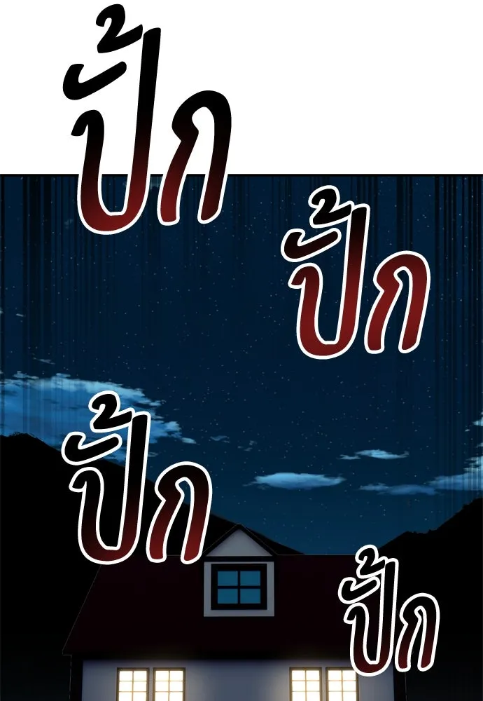 ไอ้เพลเยอร์นั่น ฉันฆ่ามันเอง ตอนที่ 39 รูปที่ 101