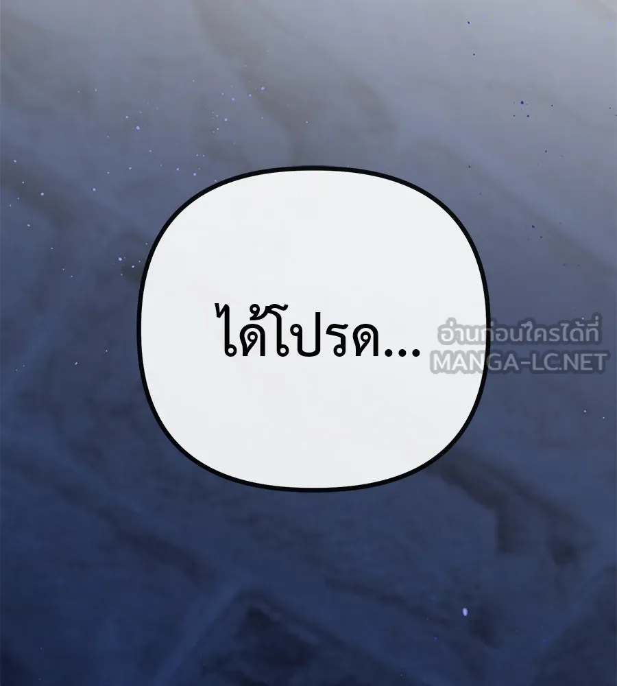 ชีวิตนี้เพื่อเธอ ตอนที่ 1 รูปที่ 153