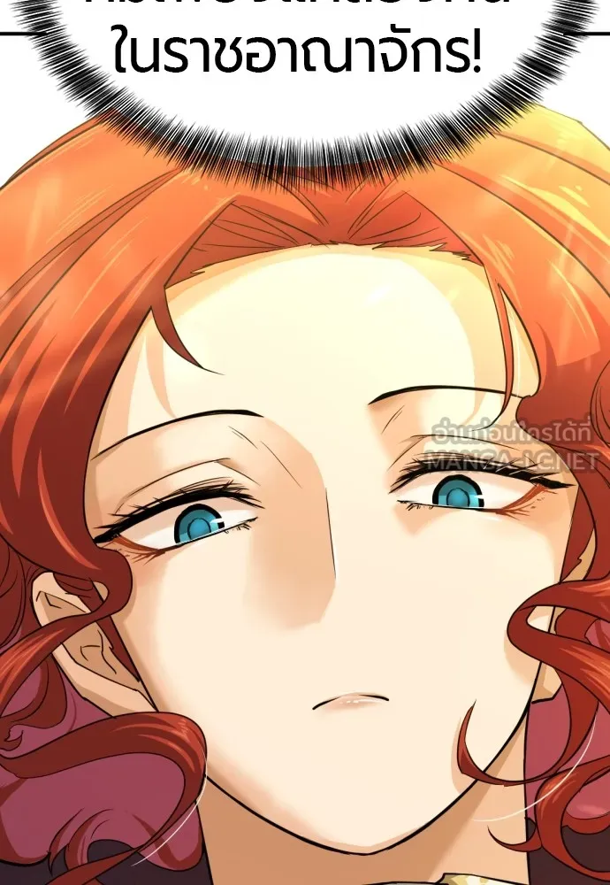 ยอดสถาปนิกผู้พิทักษ์อาณาจักร ตอนที่ 36 รูปที่ 117