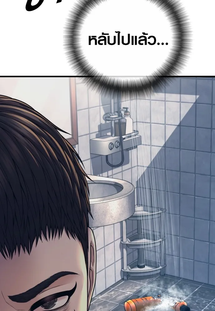 อาชญากรวัยเยาว์ ตอนที่ 72 แค่นี้ก็เพียงพอแล้ว รูปที่ 137