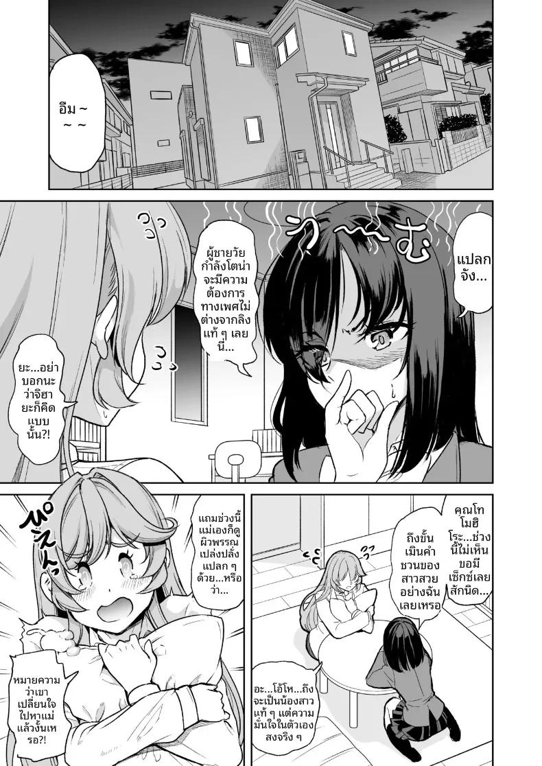 Doujin-Lc- อ่าน โดจิน มังฮวา เกาหลี ญี่ปุ่น จีน แปลไทย ผมลงเอยด้วยการมีฮาเร็มกับเหล่าพี่สาว (Ootori Mahiro) ตอนที่ 1 2 3 4 5 6 7 8 9 10 11 12 13 14 ฟรี ไม่มีโฆษณา อ่าน โดจิน Manhwa เกาหลี ญี่ปุ่น จีน เรามีครบ คัดมาให้เน้นๆ โดจิน 18+ รับประกันความฟินโดย  Doujin Lc