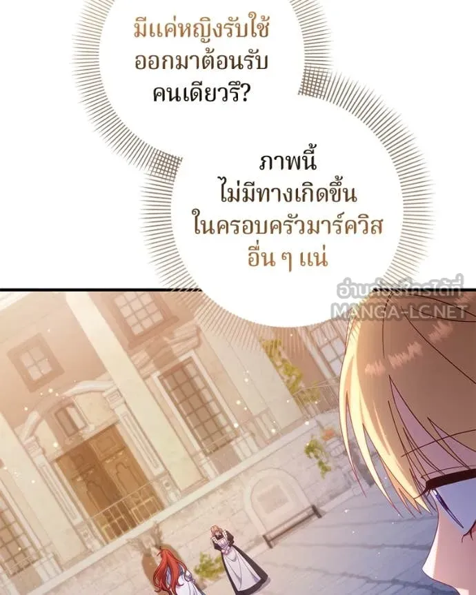 ถ้าเป็นนางร้าย ตอนที่ 32 รูปที่ 80