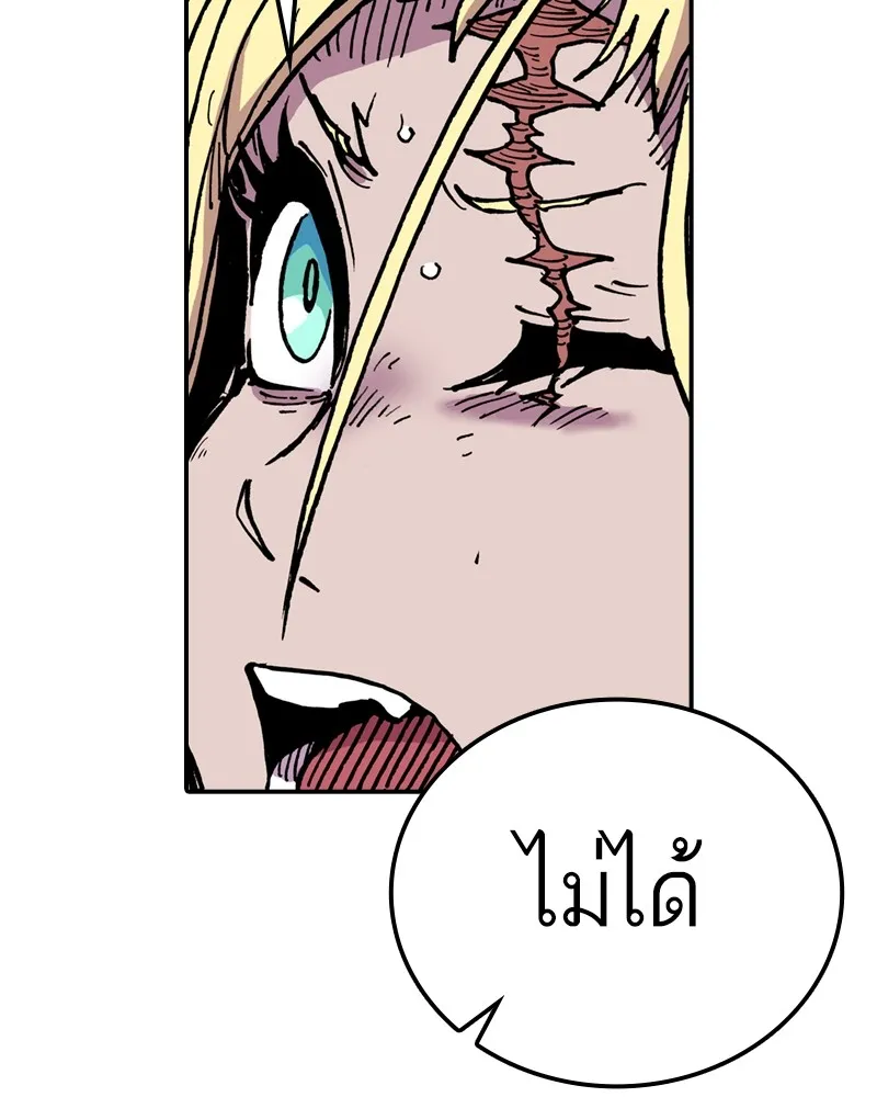 เคลวาเทส อสูรจอมราชัน ตอนที่ 4 ราชาอสูรและทารก (2) รูปที่ 62