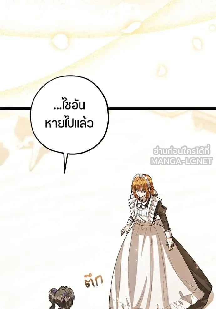 ป๊ะป๋าขา หนูลาแล้ว ตอนที่ 44 รูปที่ 65