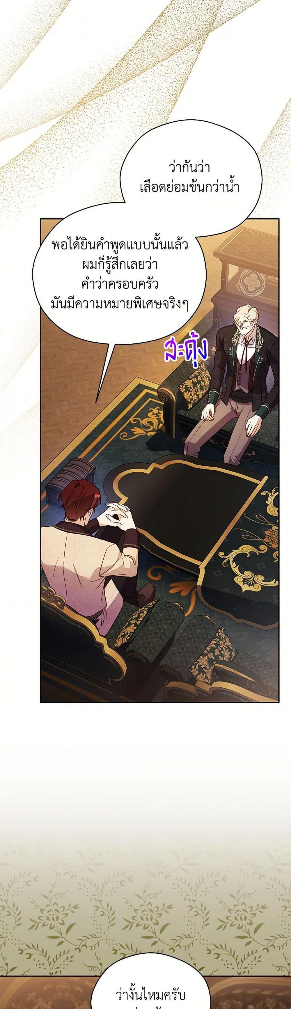 Manga-lc-com อ่านมังงะ อ่านการ์ตูน ออนไลน์ ฟรี Immoral Duke’s Family Needs to be Homeschooled ตอนที่ 1 2 3 4 5 6 7 8 9 10 11 12 13 14 ฟรี ไม่มีโฆษณา Manga-lc - อ่าน มังงะ อ่าน การ์ตูน ออนไลน์ อ่านมังงะ ฟรี