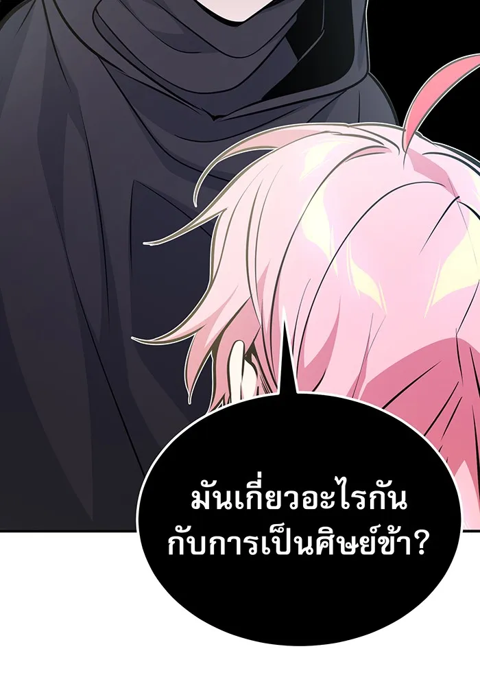 จอมเวทเกิดใหม่ในรอบ 66666 ปี ตอนที่ 36 รูปที่ 133
