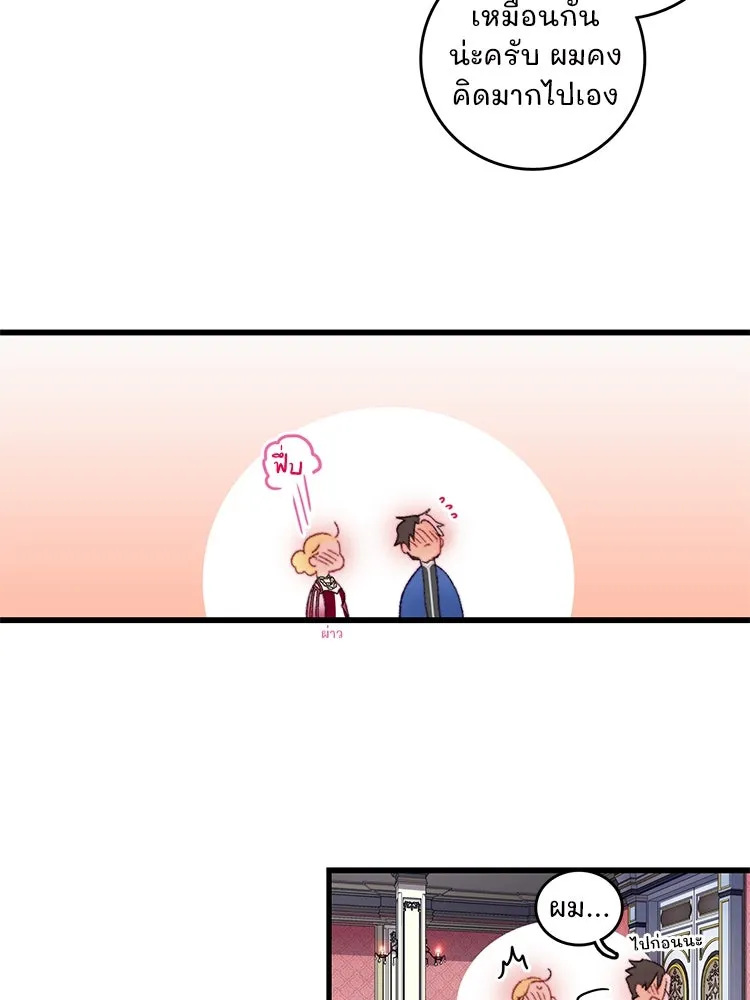 Bring the Love ตอนที่ 77 รูปที่ 85