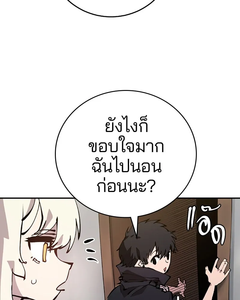 Player ตอนที่ 83 รูปที่ 7