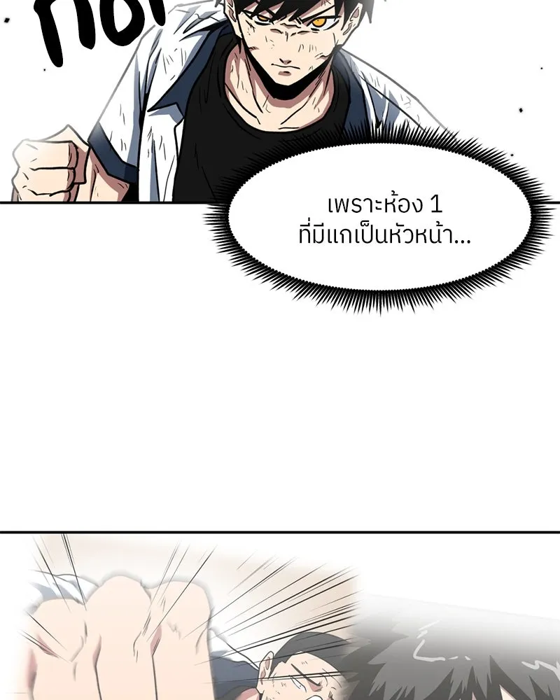 โรงเรียนสัตว์กินเนื้อ ตอนที่ 30 รูปที่ 43