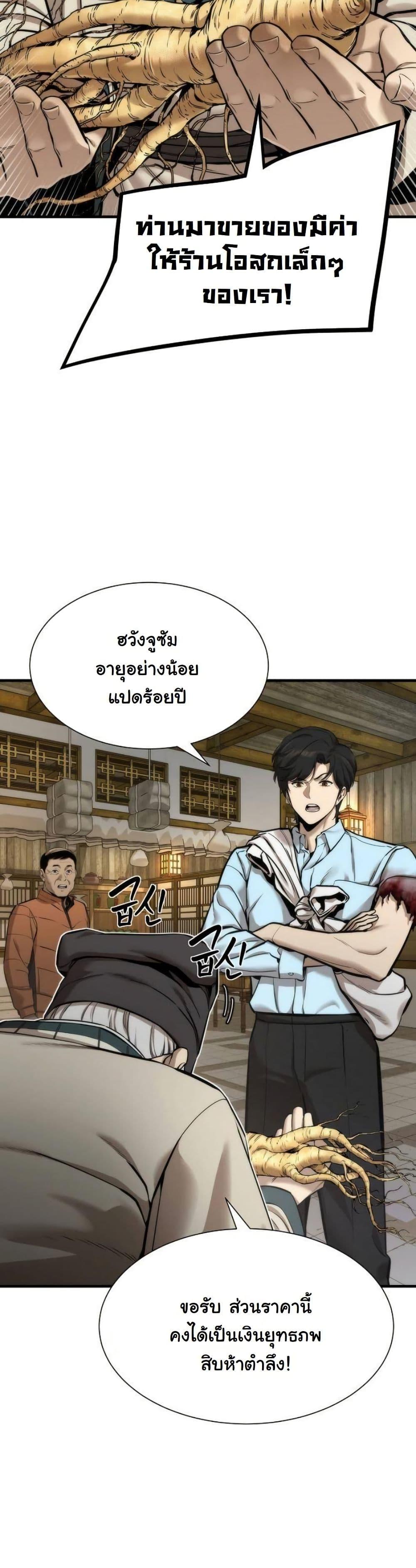 Manga-lc-com อ่านมังงะ อ่านการ์ตูน ออนไลน์ ฟรี A Regressor’s Tale of Cultivation ตอนที่ 1 2 3 4 5 6 7 8 9 10 11 12 13 14 ฟรี ไม่มีโฆษณา Manga-lc - อ่าน มังงะ อ่าน การ์ตูน ออนไลน์ อ่านมังงะ ฟรี