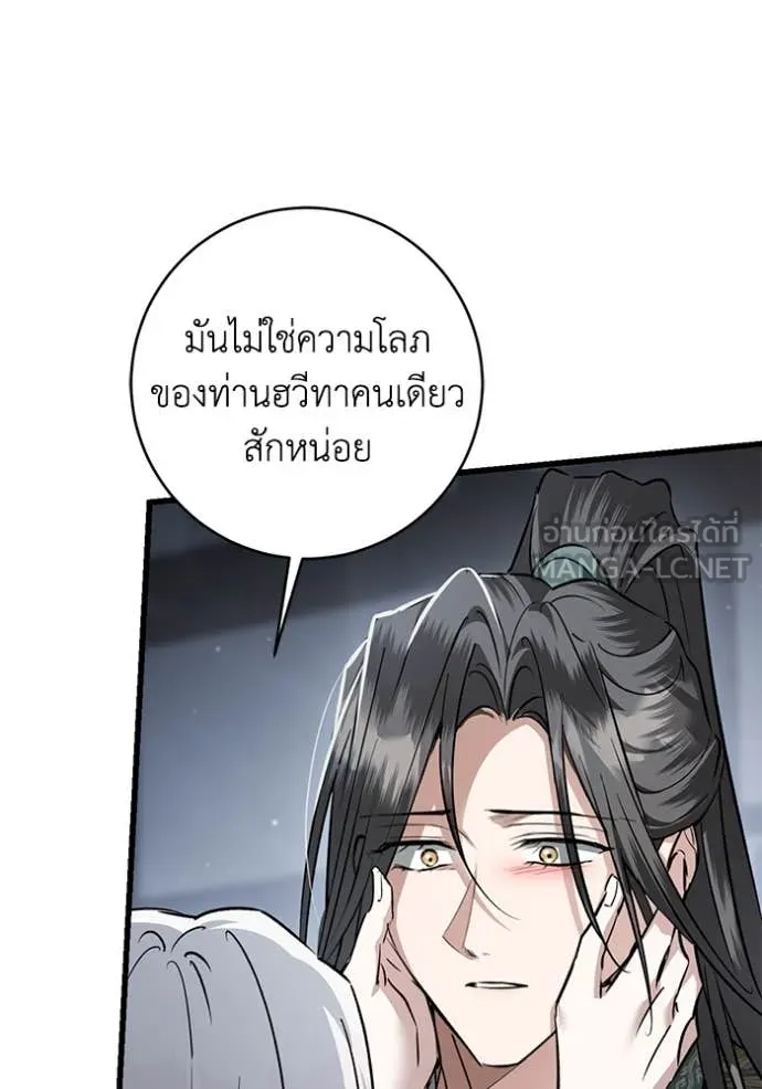 ยามหมาป่าทมิฬ ตอนที่ 81 รูปที่ 74