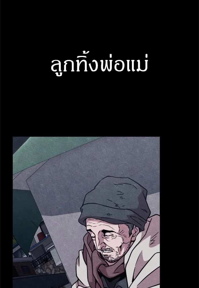 Zombie X Slasher ตอนที่ 47 รูปที่ 80