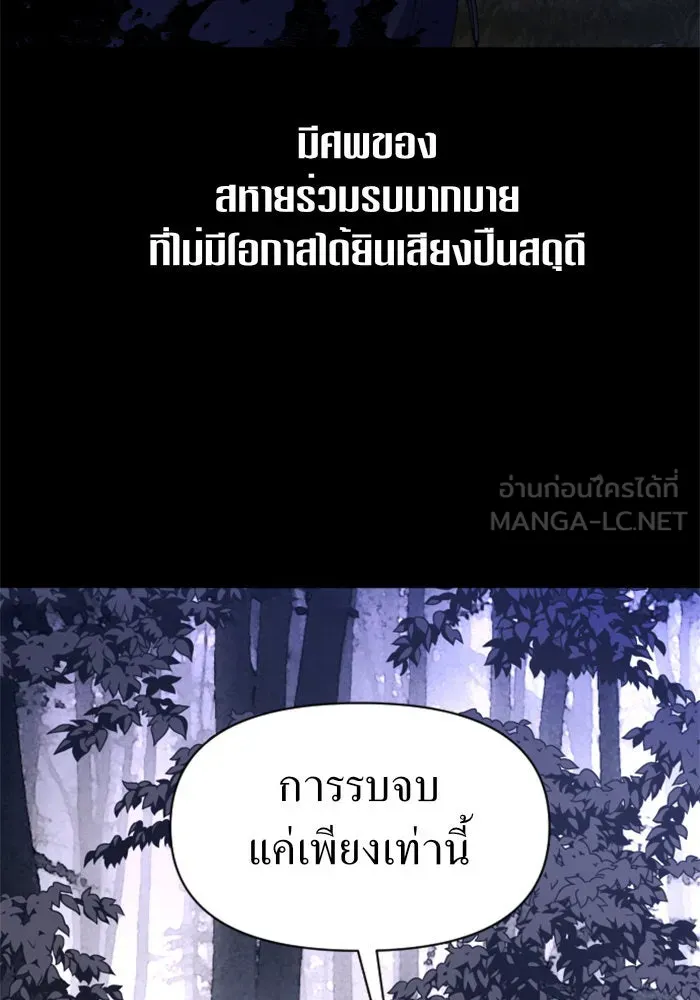 ชิงชีวิตพลิกลิขิตชะตา ตอนที่ 38. เกิดการเปลี่ยนแปลงกับสภาพจิตใ รูปที่ 129