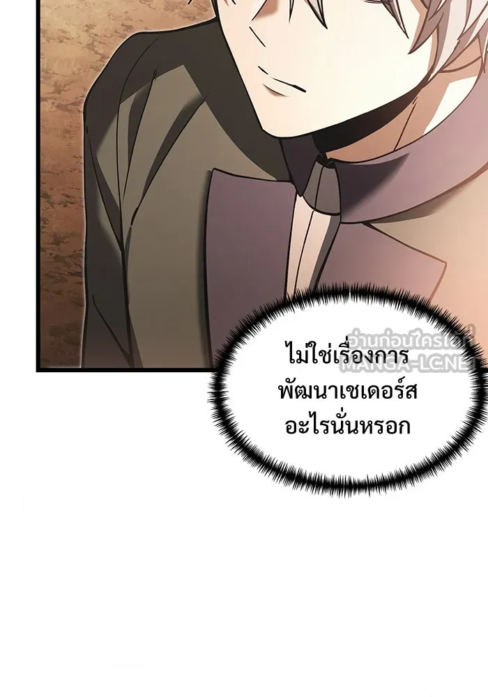 อัศวินดำล่าท้าเวลา ตอนที่ 5 รูปที่ 96