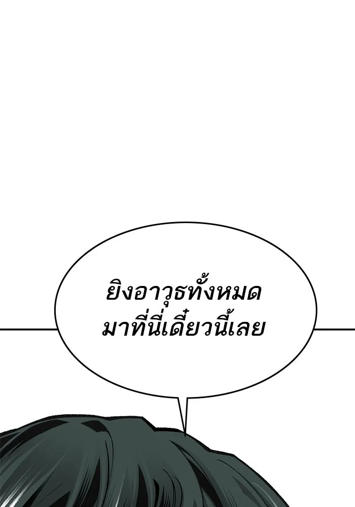 ยอดคนเลเวลทะลุ ตอนที่ 98 ภัยคุกคามใหม่ รูปที่ 182