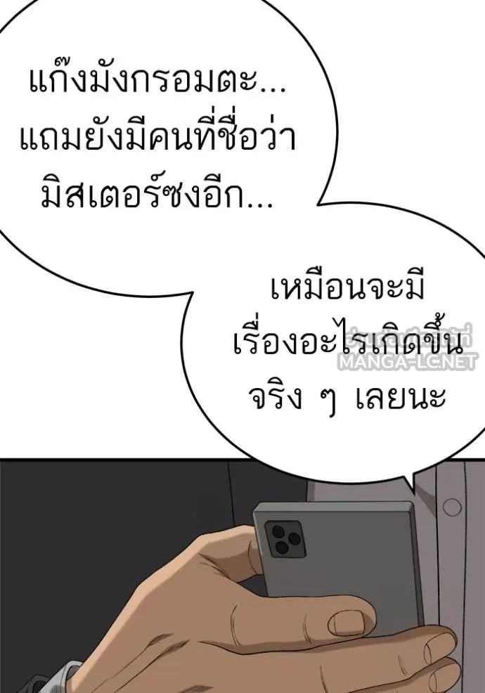 BAD GUY ตอนที่ 292 รูปที่ 43