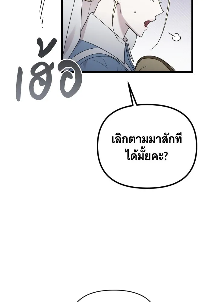 จำเลยหัวใจ ตอนที่ 51 รูปที่ 95