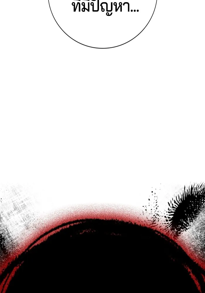 คูเซรา ตอนที่ 2 รูปที่ 281