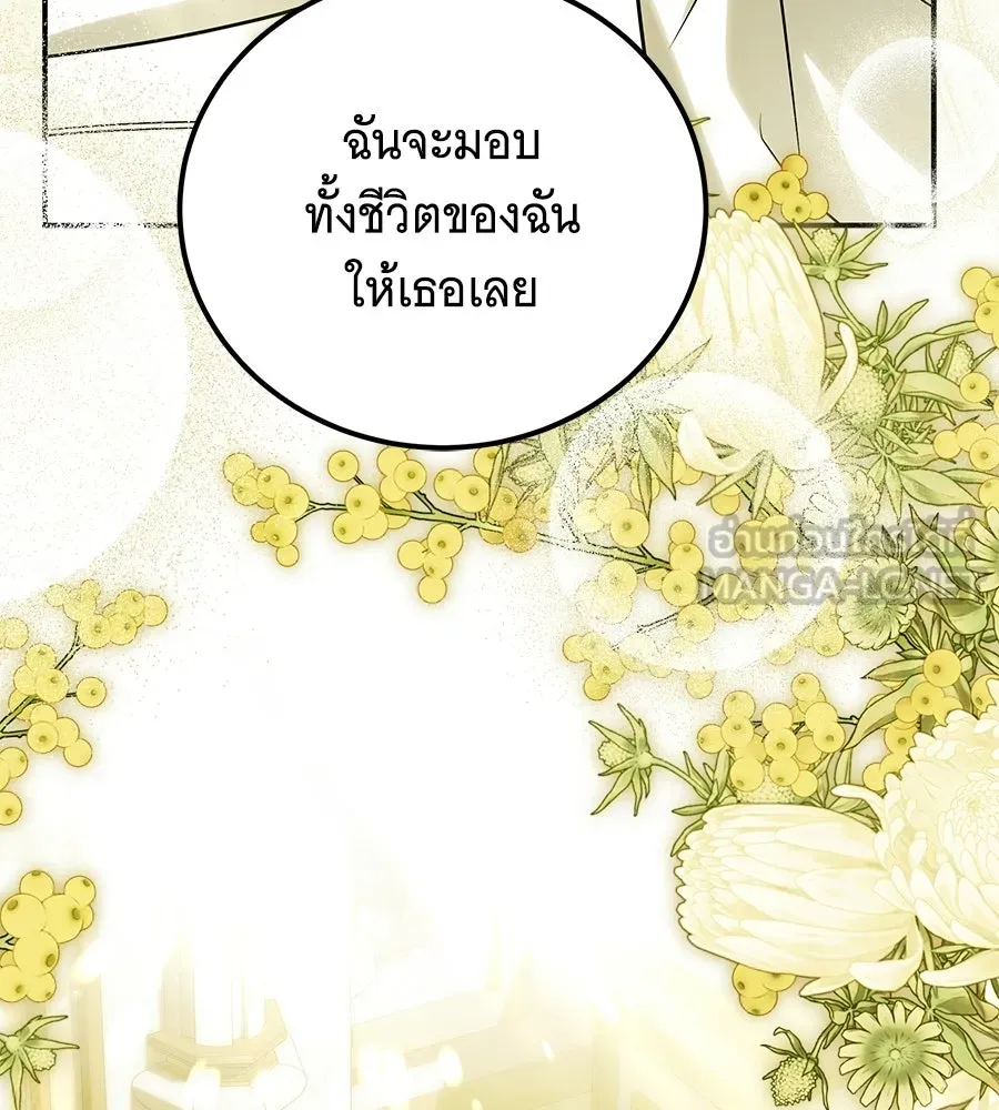 เปลี่ยนบทร้ายให้เป็นบทรัก ตอนที่ 70 รูปที่ 99