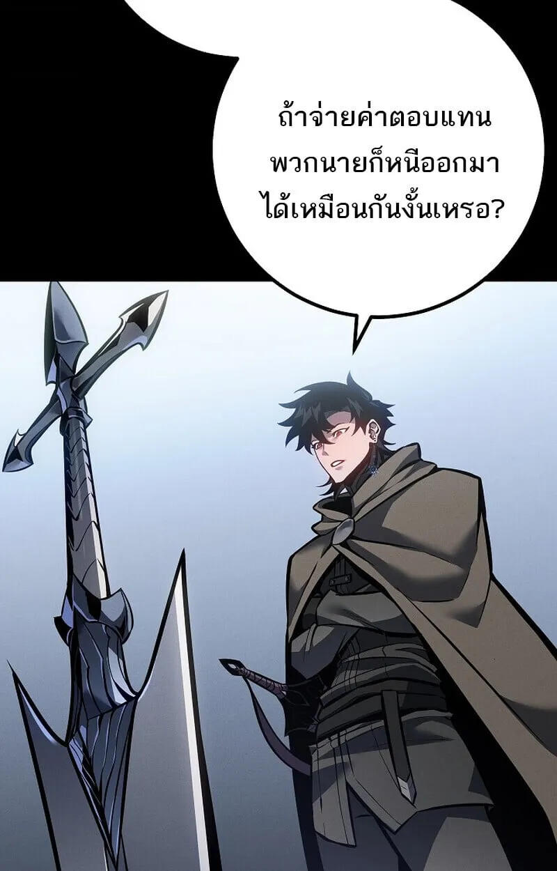 Regressing as the Reincarnated Bastard of the Sword Clan ตอนที่ ตอนที่ 67 รูปที่ 44