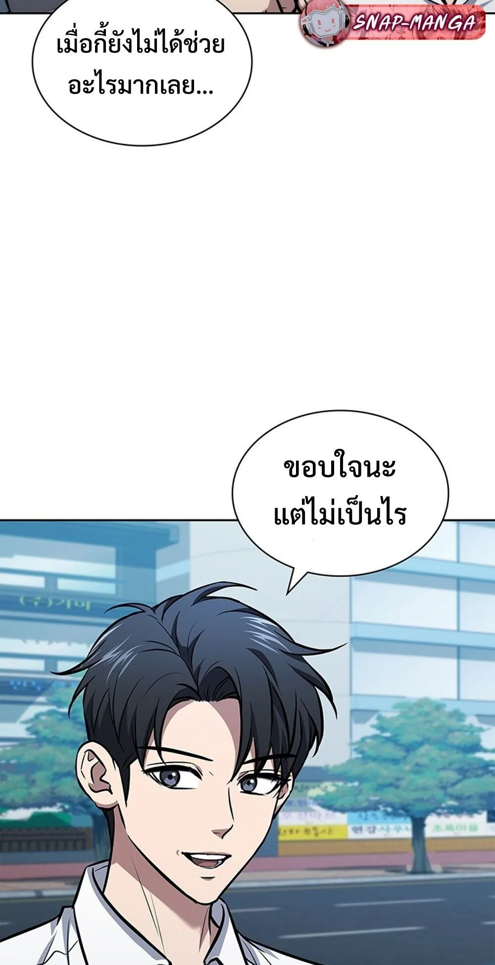 How to Survive Restructuring ว_ธ_เอาต_วรอดจากการปร_บโครงสร_าง ตอนที่ ตอนที่ 46 รูปที่ 35