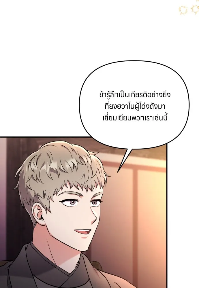 ข้าเนี่ยนะเป็นพระสนม ตอนที่ 26 เด็กน้อยก็อยากกินถังหูลู่เหมือ รูปที่ 71