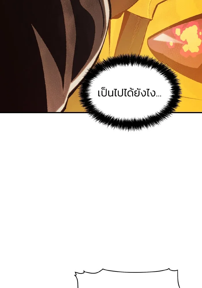 The Lone Necromancer ตอนที่ 59 รูปที่ 73