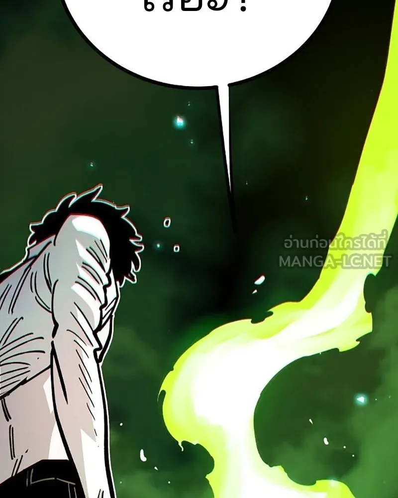 Player ตอนที่ 213 รูปที่ 180