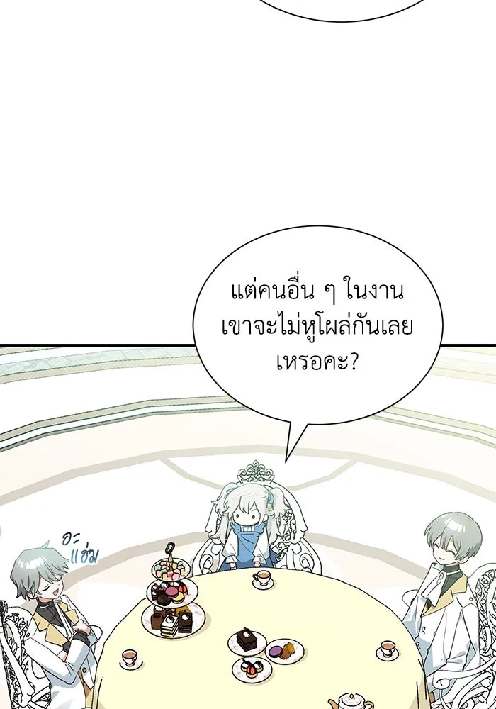 แมวน้อยในรังหมาป่า ตอนที่ 15 รูปที่ 82