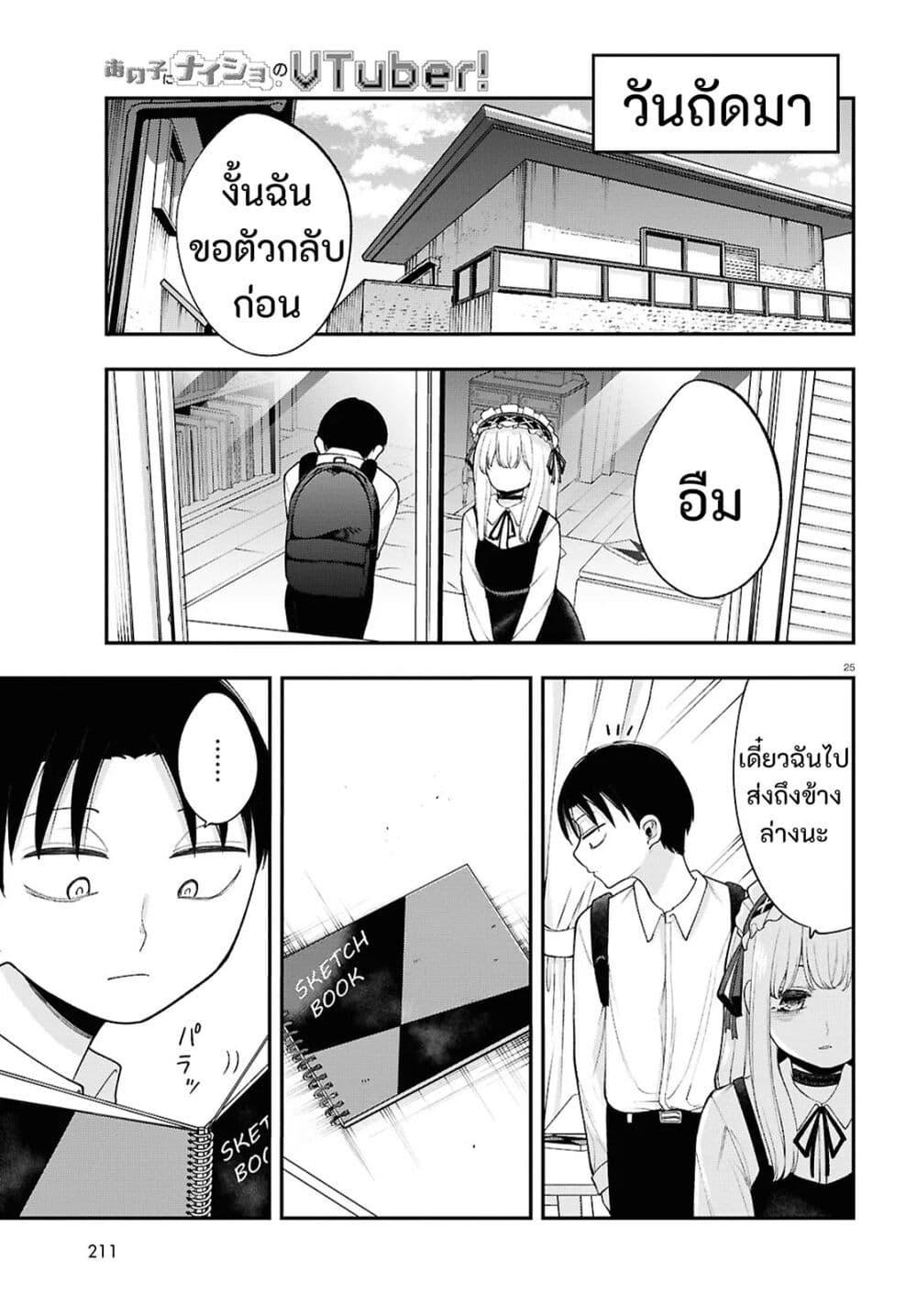 Manga-lc-com อ่านมังงะ อ่านการ์ตูน ออนไลน์ ฟรี Ano Ko ni Naisho no VTuber ตอนที่ 1 2 3 4 5 6 7 8 9 10 11 12 13 14 ฟรี ไม่มีโฆษณา Manga-lc - อ่าน มังงะ อ่าน การ์ตูน ออนไลน์ อ่านมังงะ ฟรี