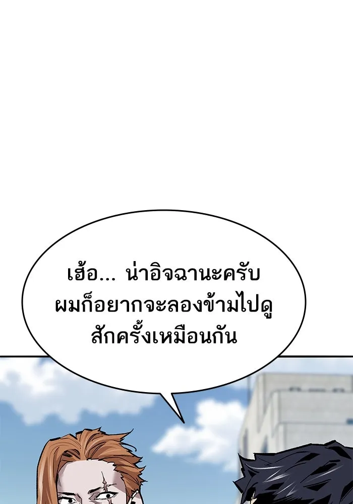 ยอดคนเลเวลทะลุ ตอนที่ 37 วิทยายุทธ์ (2) รูปที่ 58