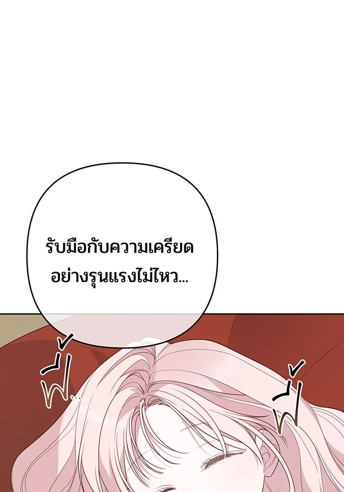 หนูน้อยทรราช ตอนที่ 107 รูปที่ 101