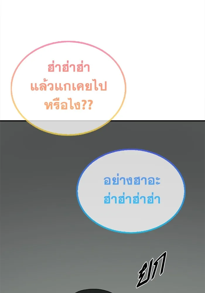 ช่วยเปลี่ยนฉันที ตอนที่ 329. ซีซัน 3 บทส่งท้ายฮยอนยอจู &a รูปที่ 139