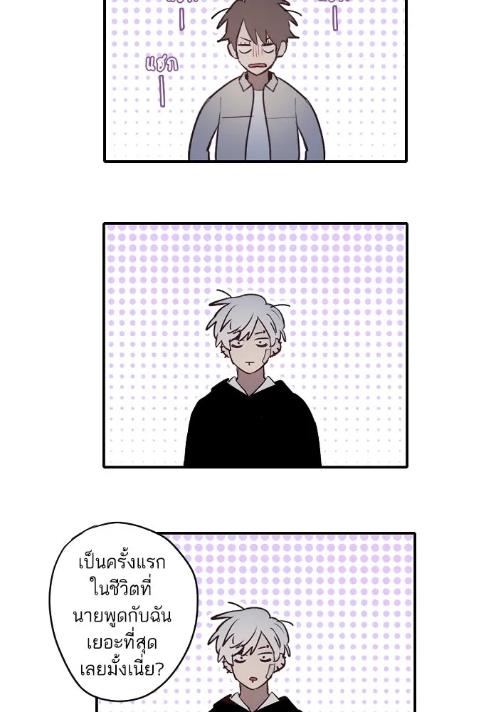 ฉันเปล่าร้องไห้ซะหน่อย ตอนที่ 69 รูปที่ 37