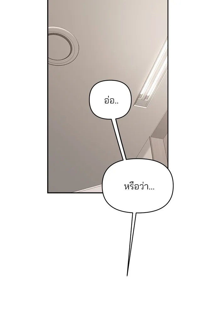 ความรักของอิซอบ ตอนที่ 2 รูปที่ 29