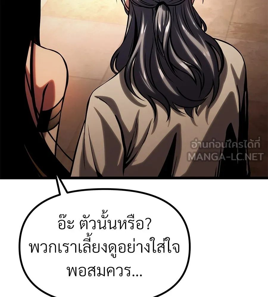จอมเวทคนเลี้ยงแกะ ตอนที่ 20 รูปที่ 156
