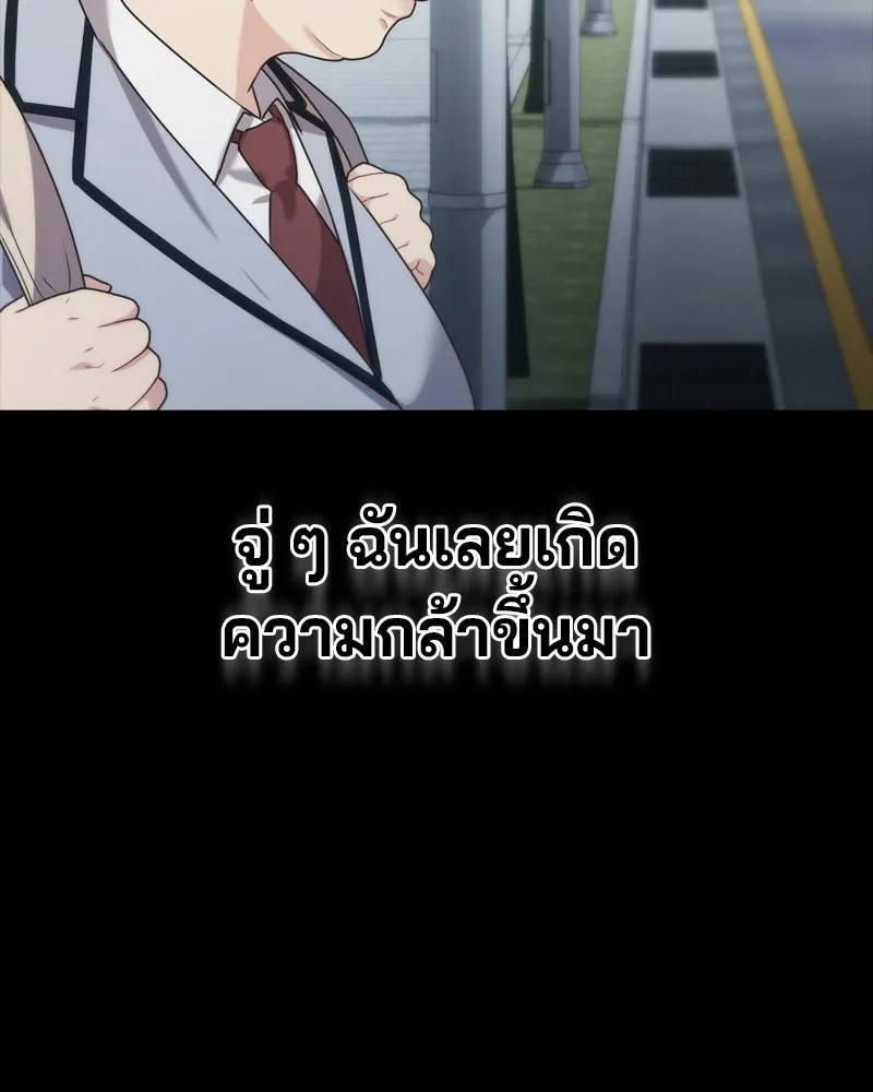 จ้า แม่คนสวย ตอนที่ 1 รูปที่ 64