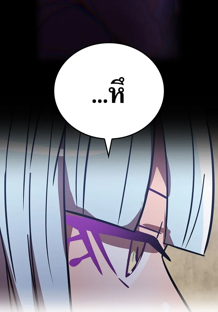 เพลเยอร์เลือดเทวะ ตอนที่ 62 รางวัลของชีวิต รูปที่ 16