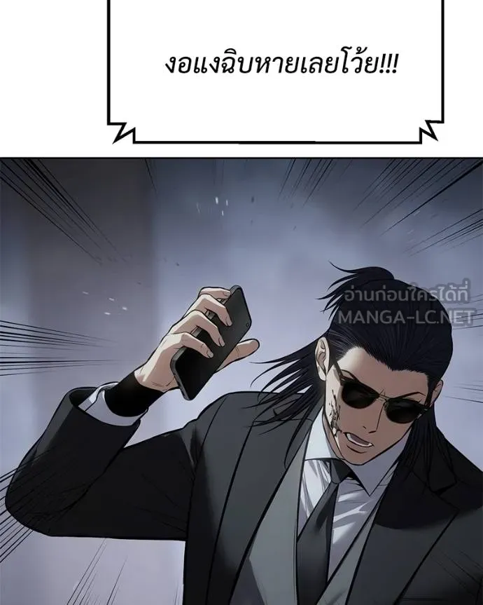 Baek XX ตอนที่ 105 รูปที่ 144