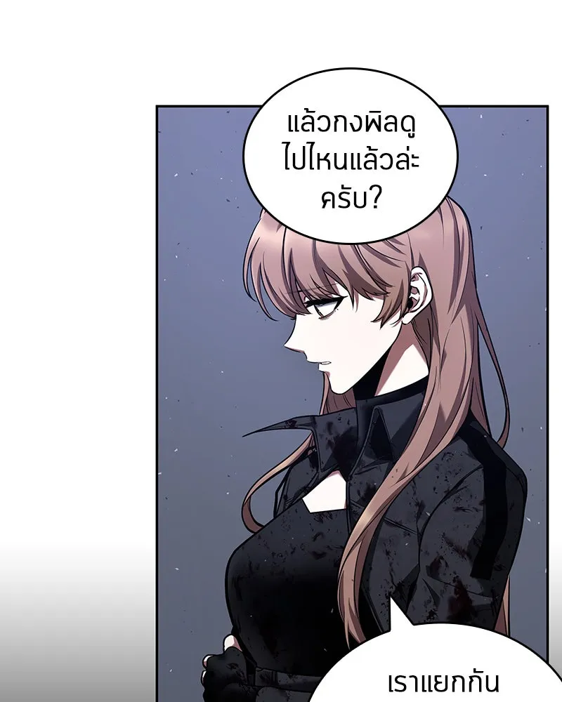 Omniscient Reader อ่านชะตาวันสิ้นโลก ตอนที่ 17 พรสวรรค์ระดับ sss (2) รูปที่ 79