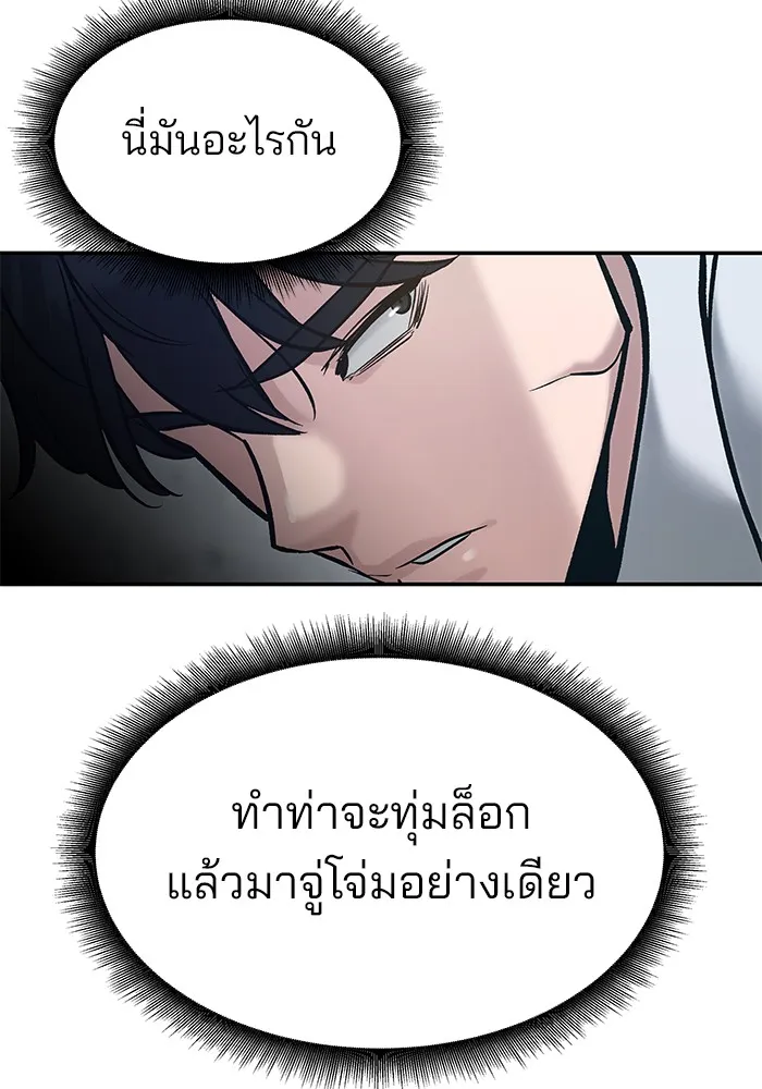 เลวฟาดเลว ตอนที่ 44 รูปที่ 167