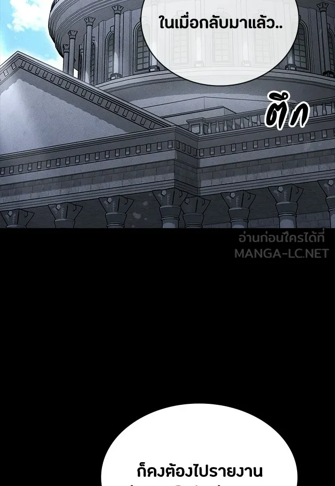 มือสังหารพันธุ์อมตะ ตอนที่ 59 รูปที่ 3