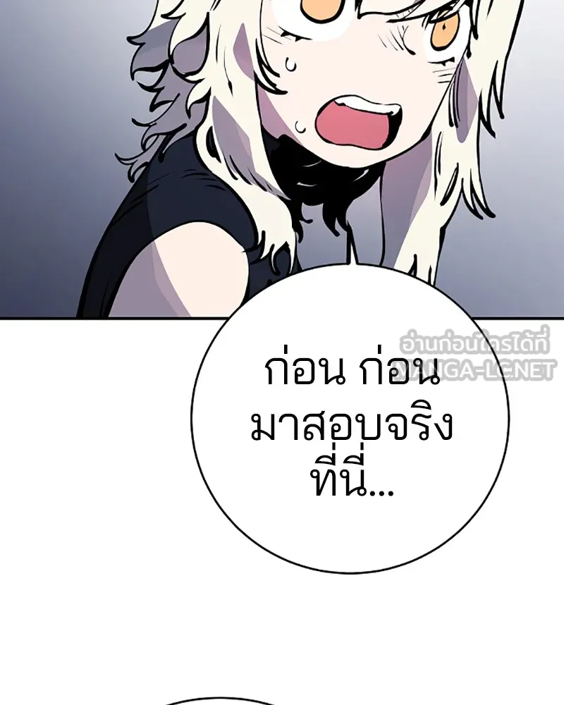 Player ตอนที่ 42 รูปที่ 63