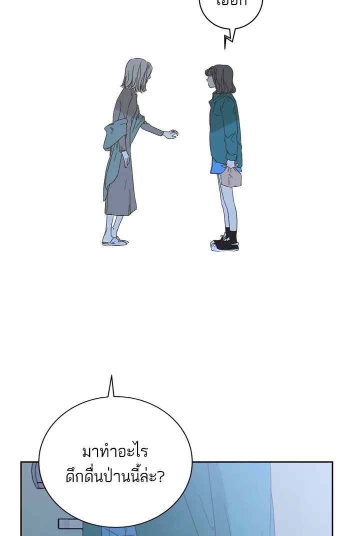 ฉันมันร้าย หรือเพราะโลกไม่น่ารัก ตอนที่ 67 รูปที่ 7