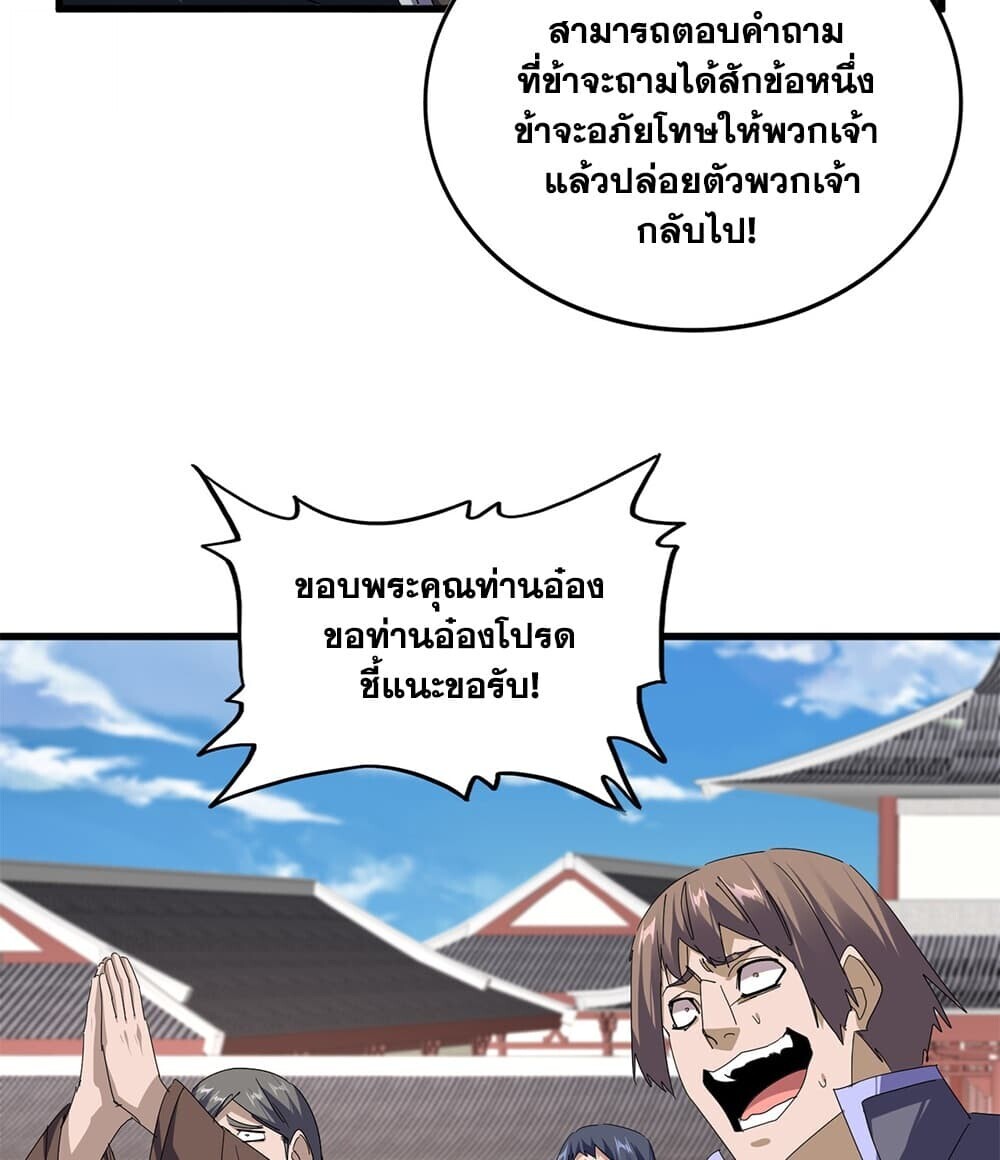 Manga-lc-com อ่านมังงะ อ่านการ์ตูน ออนไลน์ ฟรี Magic Emperor ราชาจอมเวทย์ ตอนที่ 1 2 3 4 5 6 7 8 9 10 11 12 13 14 ฟรี ไม่มีโฆษณา Manga-lc - อ่าน มังงะ อ่าน การ์ตูน ออนไลน์ อ่านมังงะ ฟรี
