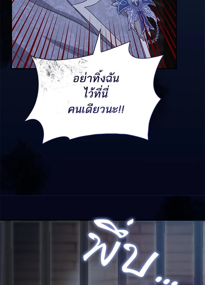 อดีตภรรยาของพระเอกหนุ่มจอมคลั่งรัก ตอนที่ 79 รูปที่ 113