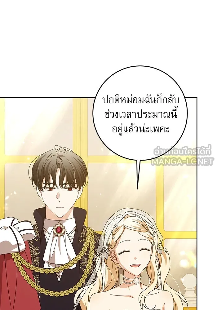 ครอบครัวตัวร้ายปล่อยฉันไปเถอะ ตอนที่ 22 รูปที่ 3