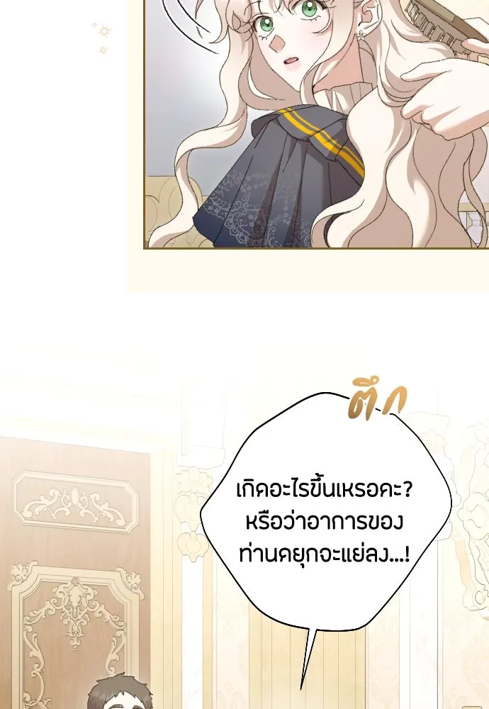 แด่ใจที่ไร้รัก ตอนที่ 65 รูปที่ 4