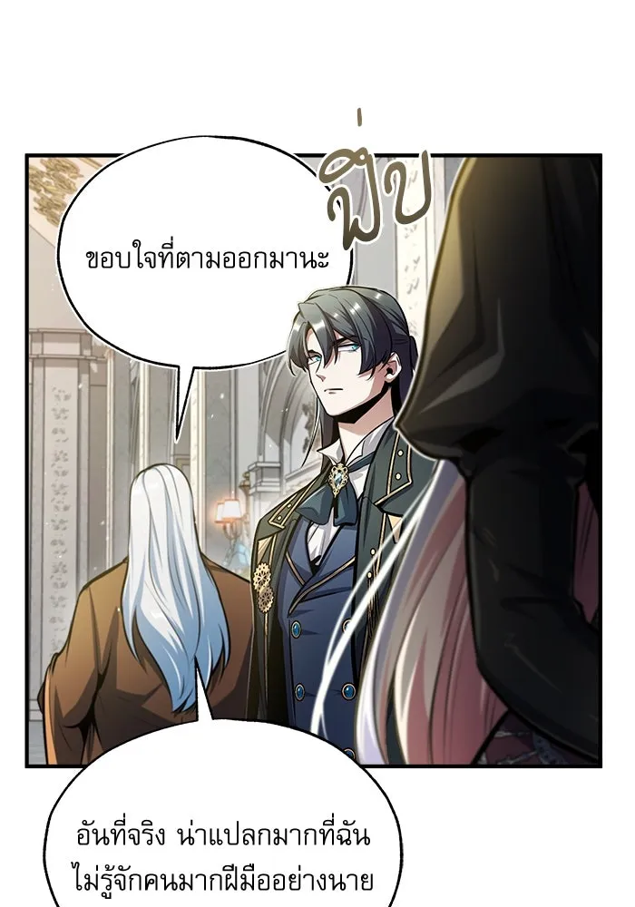 ศาสตราจารย์จำเป็นแห่งอะคาเดมี ตอนที่ 64 รูปที่ 70